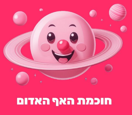 חוכמת האף האדום | סדנאות חוכמת האף האדום | קלפי חוכמת האף האדום