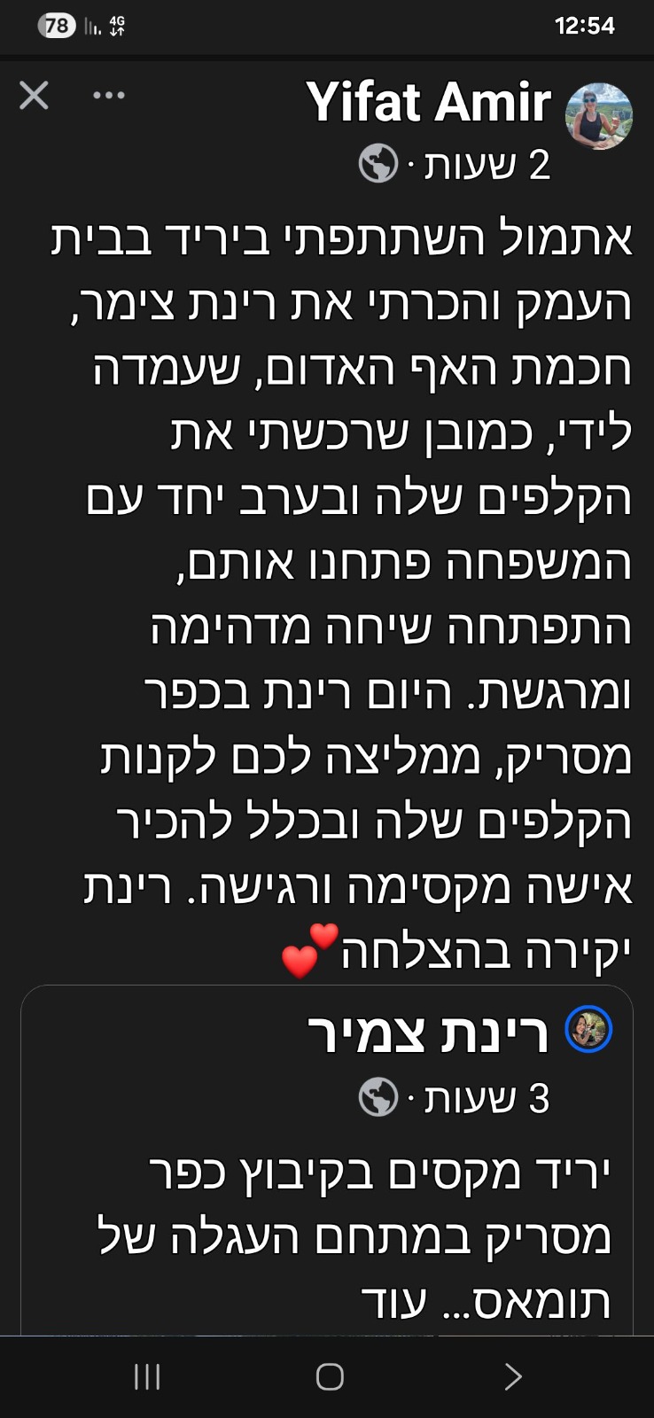 WhatsApp Image 2025-11-17 at 21.12.33